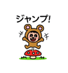 ポポベア、自然の仲間と遊ぶ！（個別スタンプ：23）
