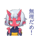 鬼娘のお説教★和風着物編（個別スタンプ：17）