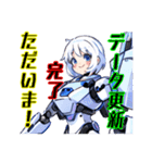 アンドロイドAI(アイ)（個別スタンプ：6）