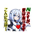 アンドロイドAI(アイ)（個別スタンプ：8）