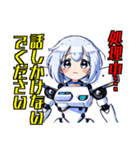 アンドロイドAI(アイ)（個別スタンプ：32）