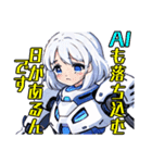 アンドロイドAI(アイ)（個別スタンプ：35）