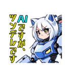 アンドロイドAI(アイ)（個別スタンプ：36）