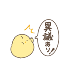 ひよコケ 日常スタンプ（個別スタンプ：25）