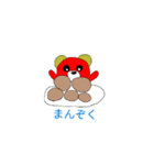 ワクワクくまみ（個別スタンプ：15）