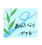 優しい葉っぱコメント（個別スタンプ：6）