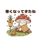 【ほっこり秋】きのこちゃん（個別スタンプ：10）