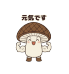 【ほっこり秋】きのこちゃん（個別スタンプ：12）