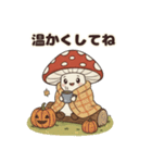【ほっこり秋】きのこちゃん（個別スタンプ：18）