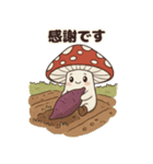 【ほっこり秋】きのこちゃん（個別スタンプ：22）