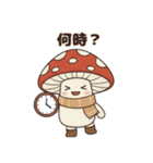 【ほっこり秋】きのこちゃん（個別スタンプ：24）