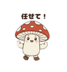 【ほっこり秋】きのこちゃん（個別スタンプ：30）