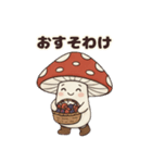 【ほっこり秋】きのこちゃん（個別スタンプ：32）