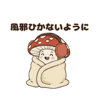 【ほっこり秋】きのこちゃん（個別スタンプ：40）