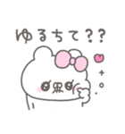 くまやん。354〜女の子！〜（個別スタンプ：23）