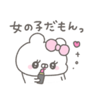 くまやん。354〜女の子！〜（個別スタンプ：24）