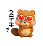 タヌキのポン（秋）（個別スタンプ：18）