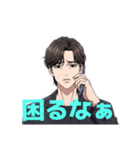 イケメンスタンプぅ（個別スタンプ：1）