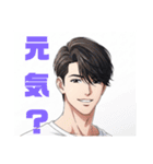 イケメンスタンプぅ（個別スタンプ：2）