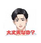 イケメンスタンプぅ（個別スタンプ：12）
