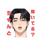 イケメンスタンプぅ（個別スタンプ：19）