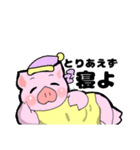 むちこの痩せ名言スタンプ（個別スタンプ：1）