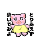 むちこの痩せ名言スタンプ（個別スタンプ：2）