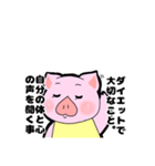 むちこの痩せ名言スタンプ（個別スタンプ：5）