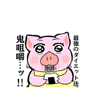 むちこの痩せ名言スタンプ（個別スタンプ：7）