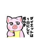 むちこの痩せ名言スタンプ（個別スタンプ：8）