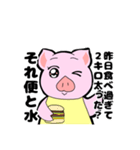 むちこの痩せ名言スタンプ（個別スタンプ：10）