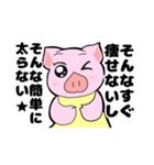 むちこの痩せ名言スタンプ（個別スタンプ：13）