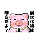 むちこの痩せ名言スタンプ（個別スタンプ：16）