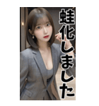 BIG♥スーツ美人の罵倒と甘い誘惑（個別スタンプ：2）