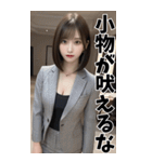 BIG♥スーツ美人の罵倒と甘い誘惑（個別スタンプ：7）