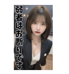 BIG♥スーツ美人の罵倒と甘い誘惑（個別スタンプ：11）