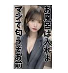 BIG♥スーツ美人の罵倒と甘い誘惑（個別スタンプ：12）