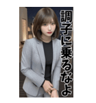 BIG♥スーツ美人の罵倒と甘い誘惑（個別スタンプ：13）