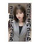 BIG♥スーツ美人の罵倒と甘い誘惑（個別スタンプ：15）