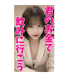 BIG♥スーツ美人の罵倒と甘い誘惑（個別スタンプ：20）