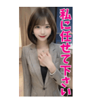 BIG♥スーツ美人の罵倒と甘い誘惑（個別スタンプ：21）