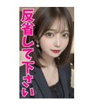 BIG♥スーツ美人の罵倒と甘い誘惑（個別スタンプ：32）