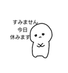 すみません、休みます（個別スタンプ：1）