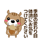 ずっと使える優しい気遣い 可愛いリス 秋編（個別スタンプ：2）