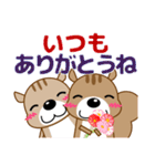 ずっと使える優しい気遣い 可愛いリス 秋編（個別スタンプ：19）