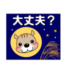ずっと使える優しい気遣い 可愛いリス 秋編（個別スタンプ：35）