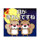 ずっと使える優しい気遣い 可愛いリス 秋編（個別スタンプ：39）