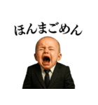 【関西弁】ずっと使えるマフィア赤ちゃん（個別スタンプ：1）