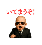 【関西弁】ずっと使えるマフィア赤ちゃん（個別スタンプ：4）