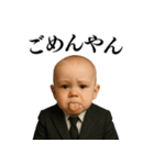 【関西弁】ずっと使えるマフィア赤ちゃん（個別スタンプ：5）